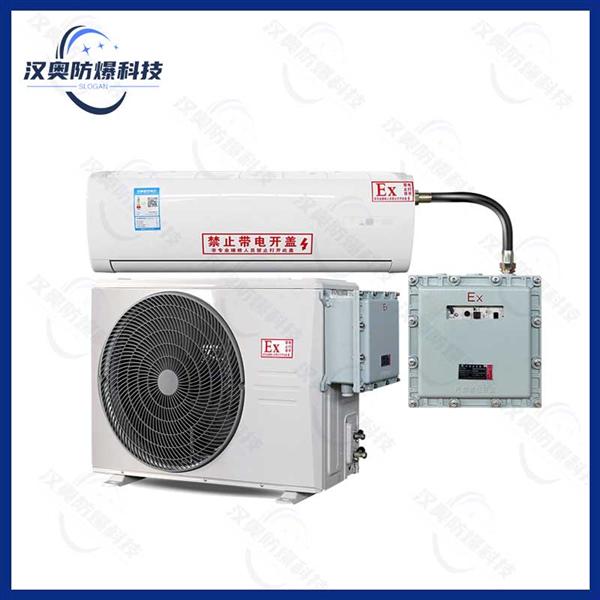 BKG(R)系列防爆空調(diào)